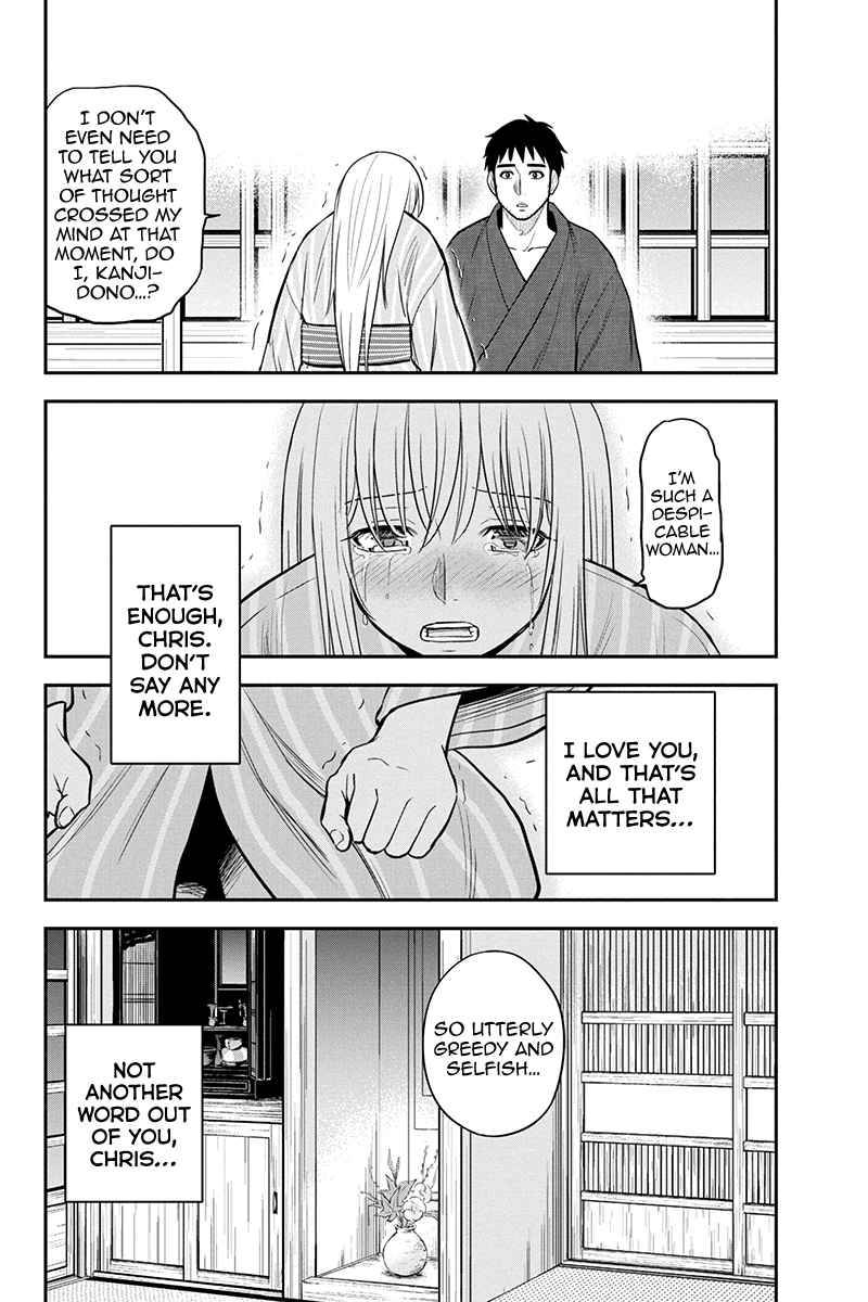 Page 15 of Chapter 82