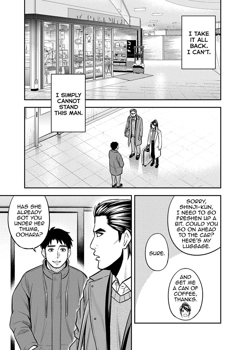 Page 11 of Chapter 86