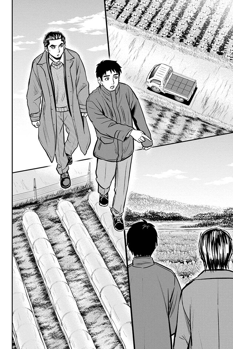 Page 12 of Chapter 87