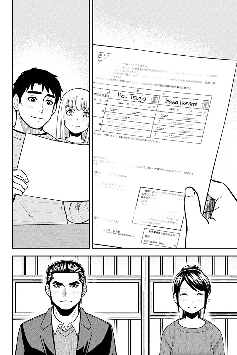 Page 18 of Chapter 87