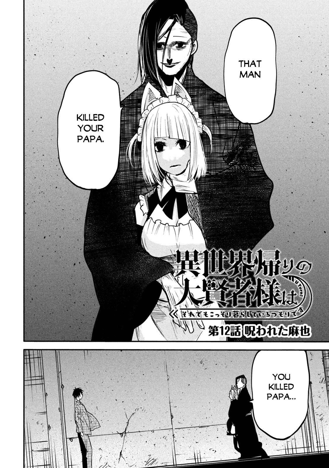 Page 3 of Chapter 12