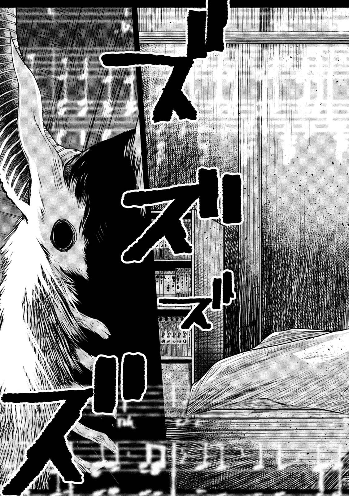 Page 33 of Chapter 17