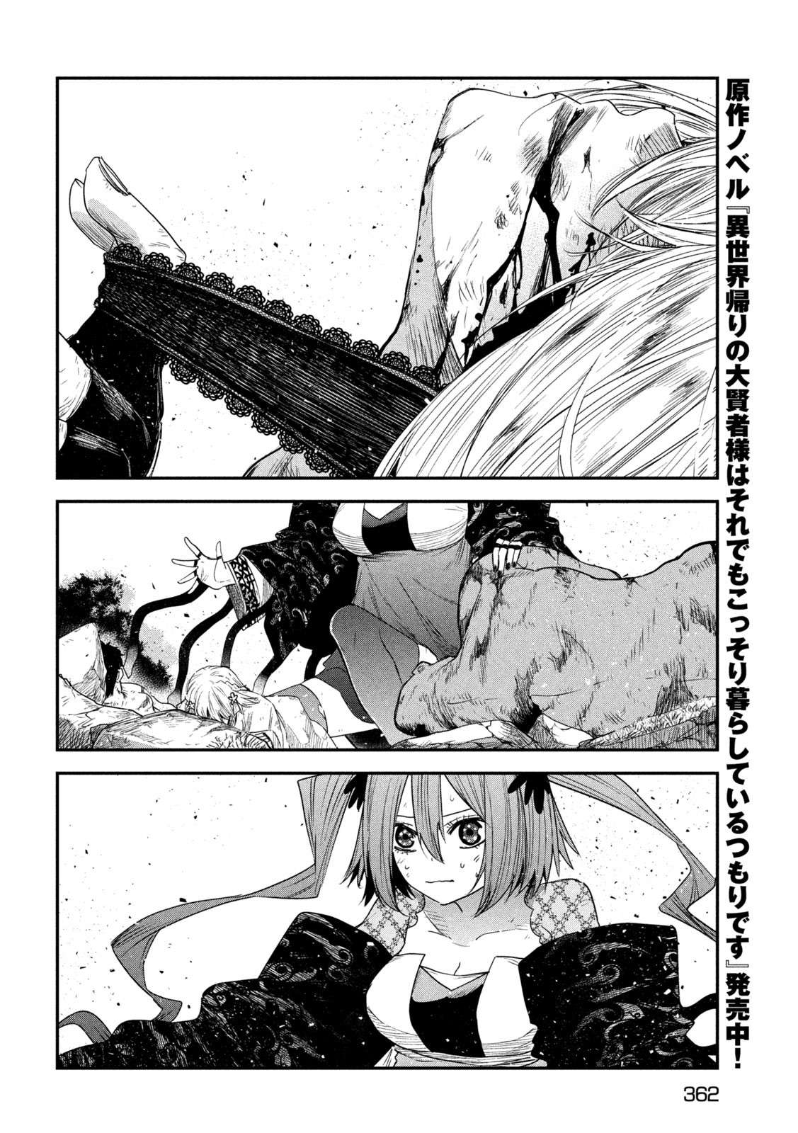 Page 8 of Chapter 22