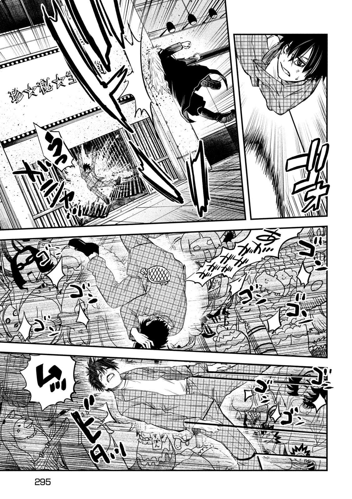 Page 19 of Chapter 27