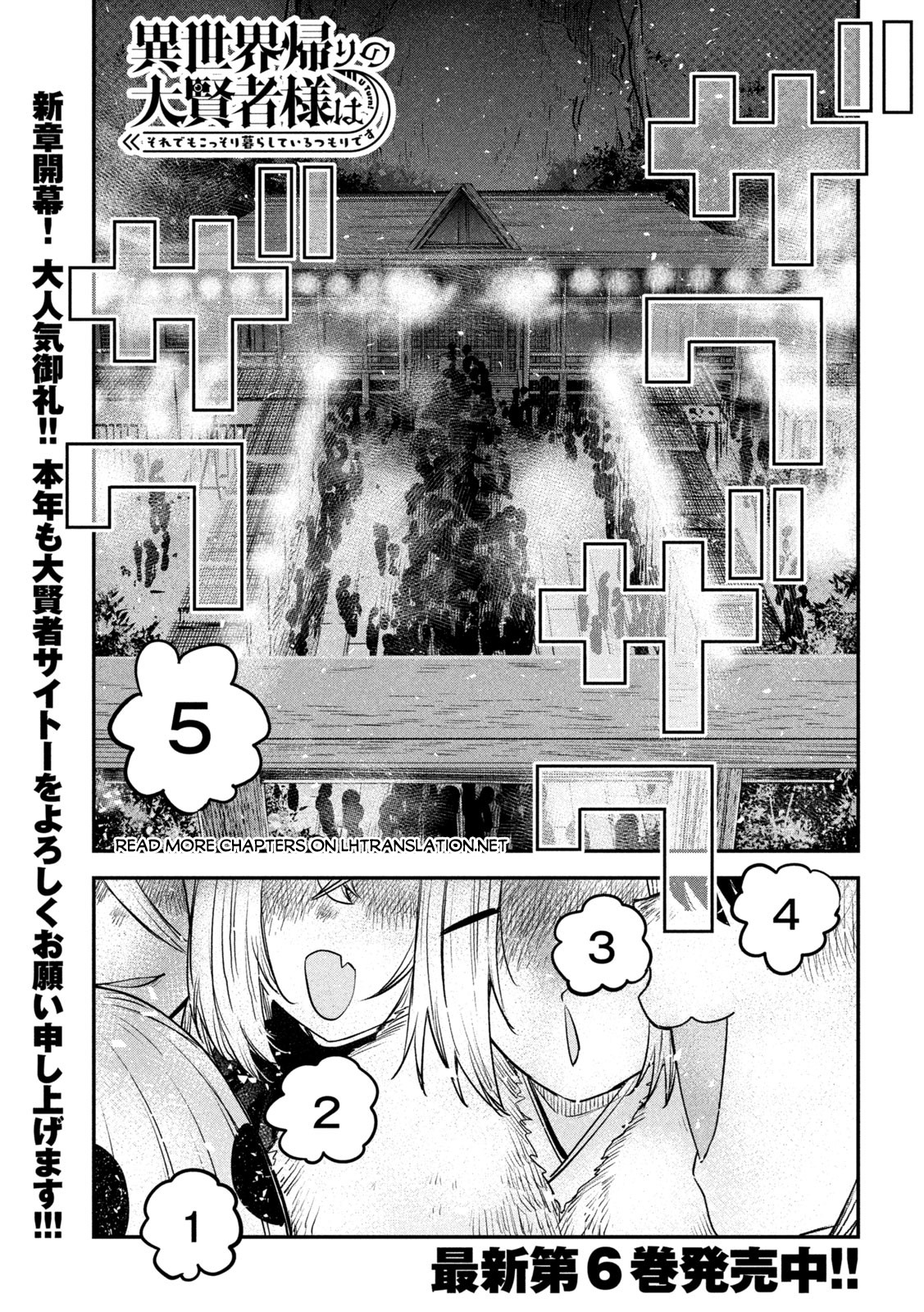Page 2 of Chapter 30