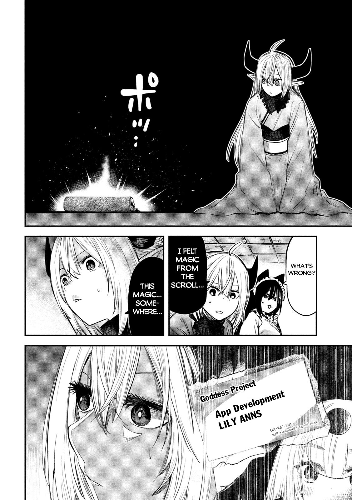 Page 17 of Chapter 32