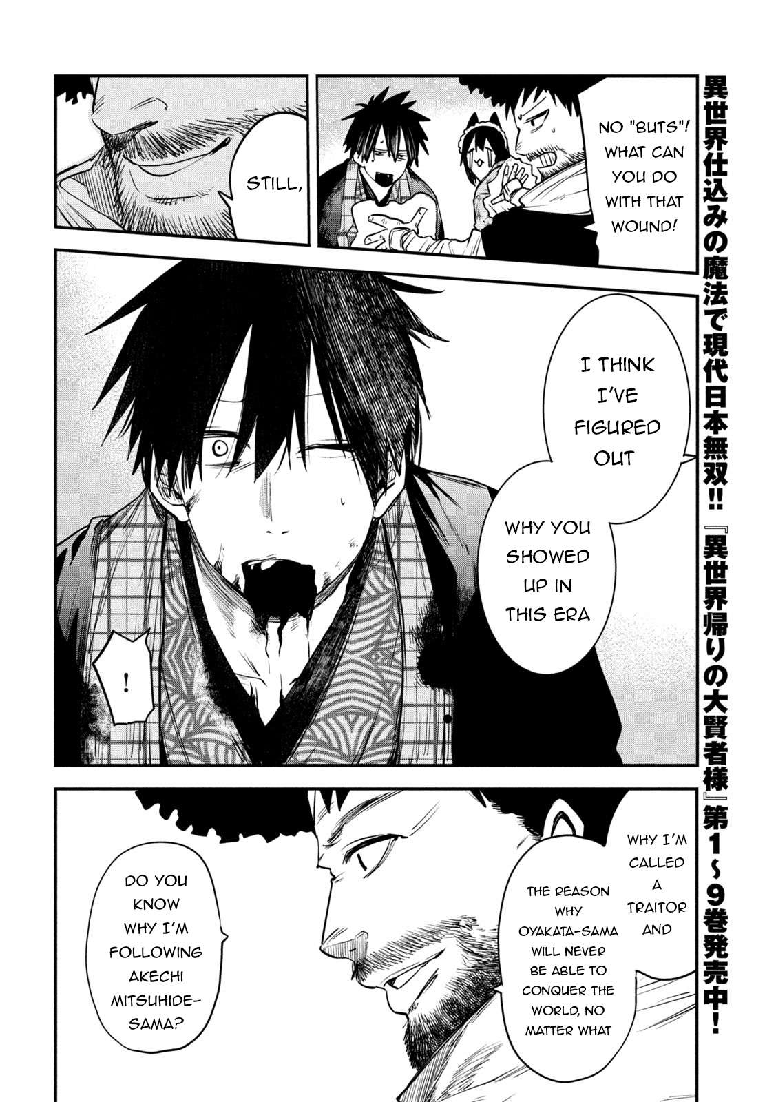 Page 21 of Chapter 41