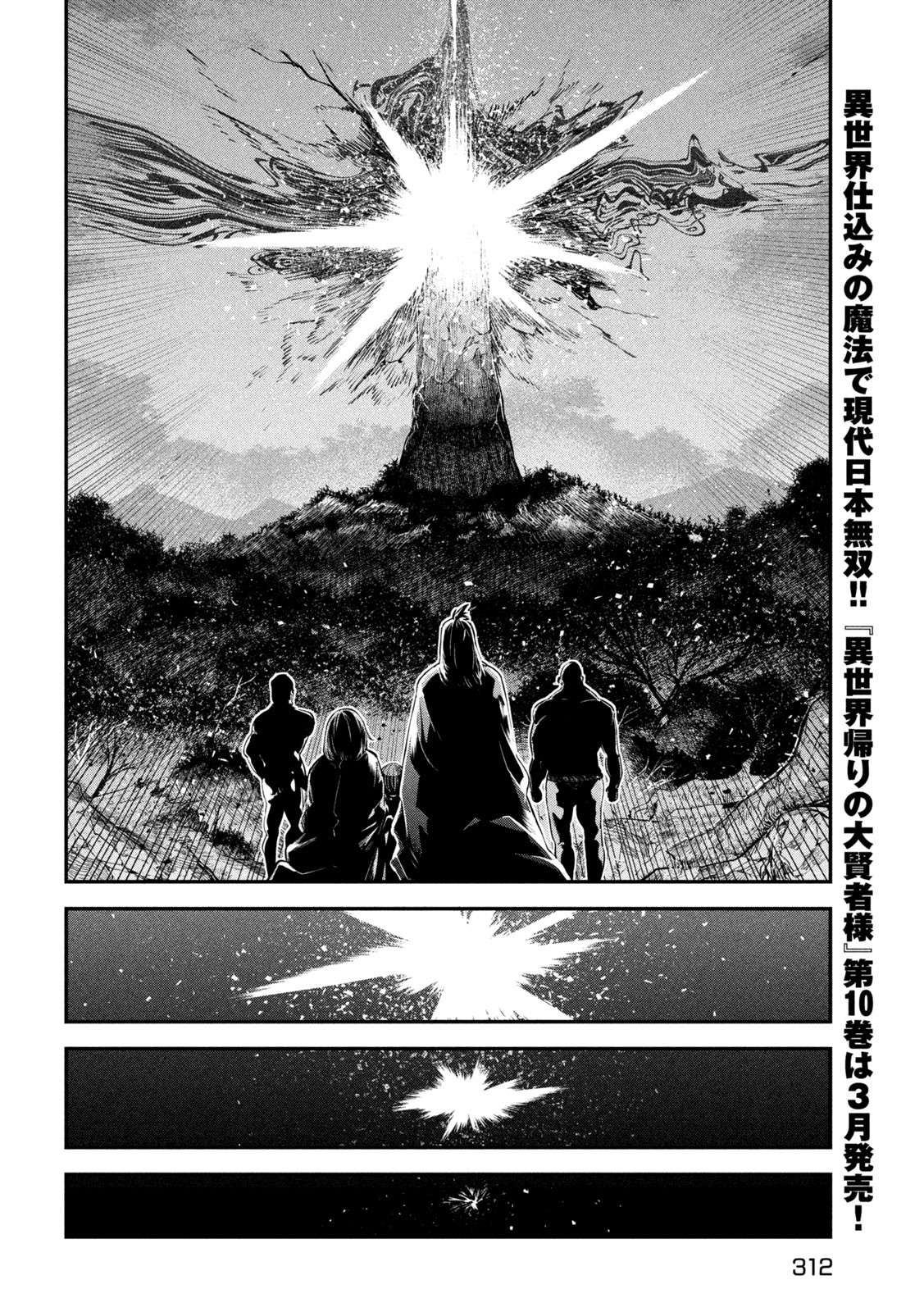 Page 12 of Chapter 42