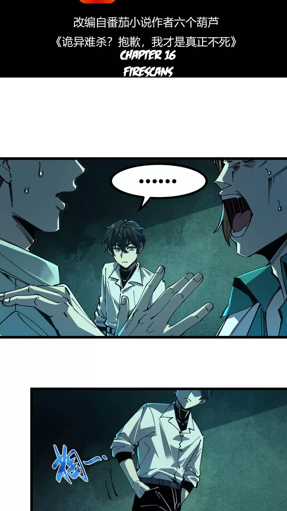 Page 3 of Chapter 16