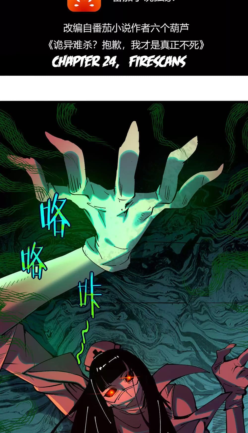 Page 3 of Chapter 24