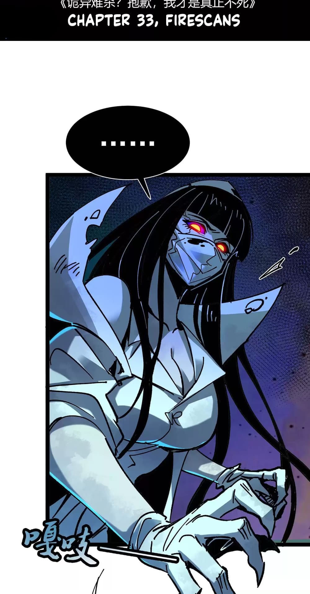 Page 3 of Chapter 33