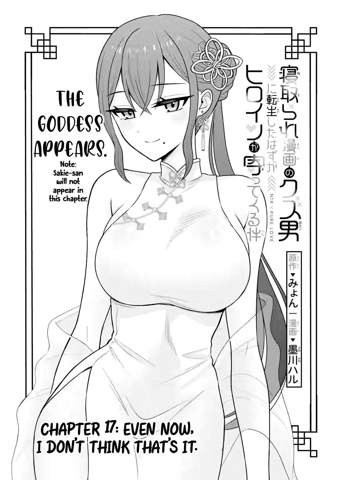 Page 4 of Chapter 17