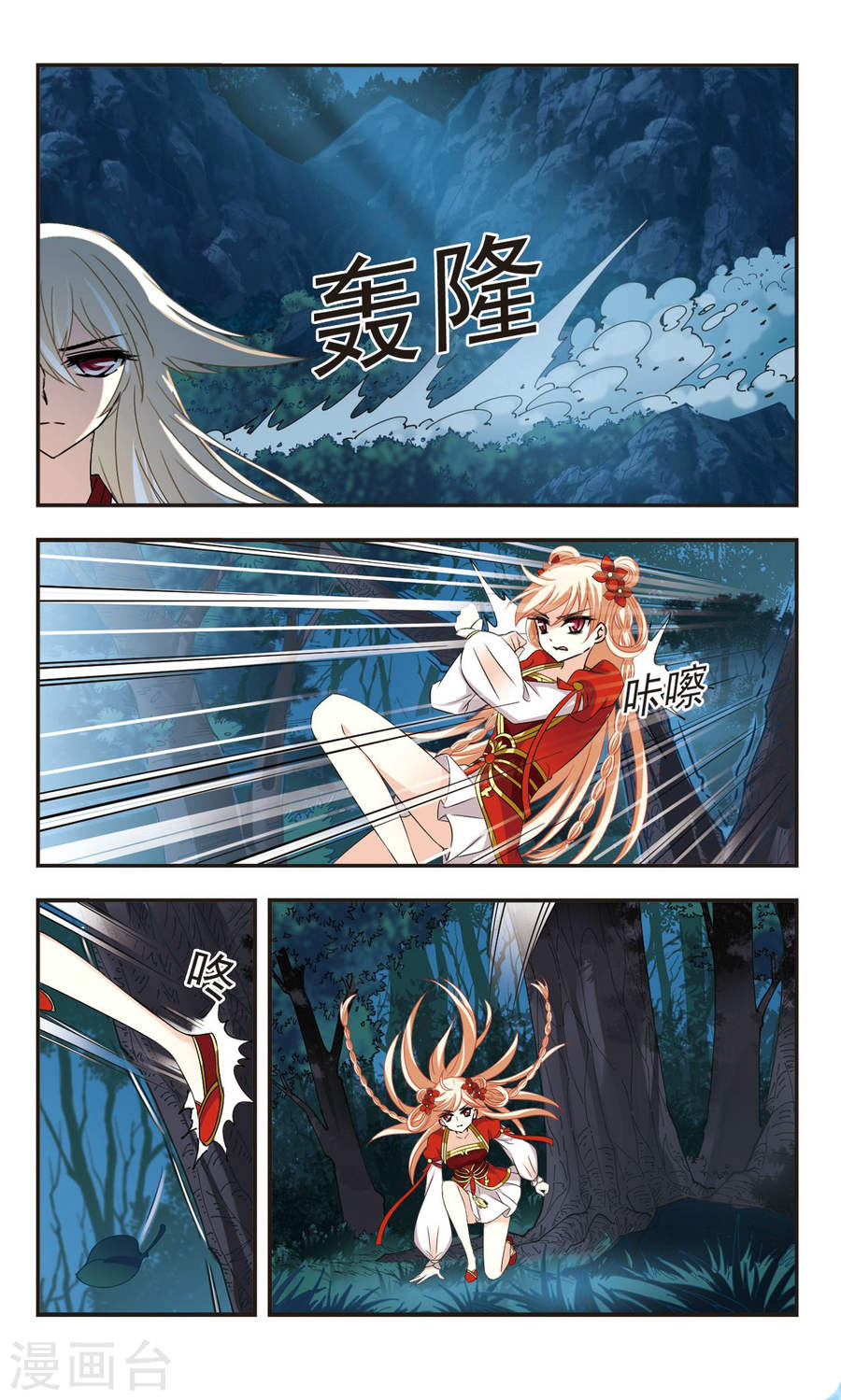 Page 15 of Chapter 103