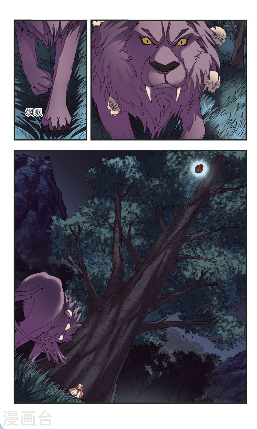 Page 1 of Chapter 104