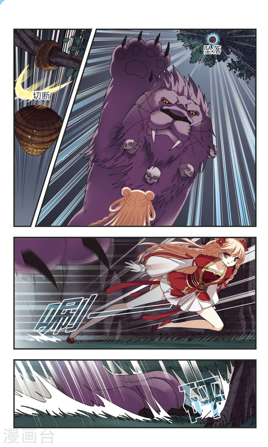 Page 3 of Chapter 104.1