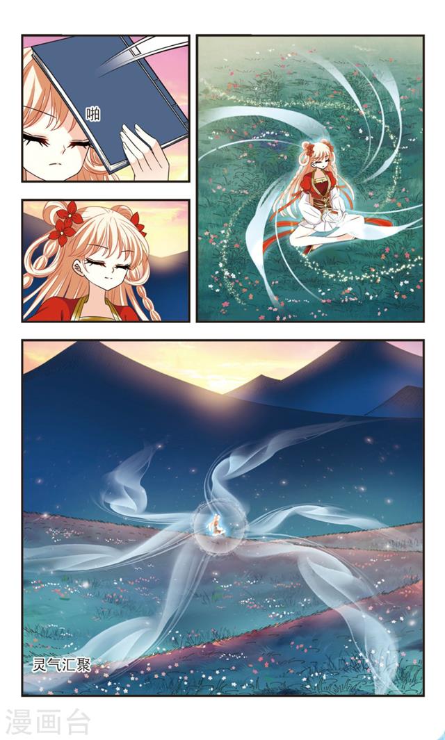 Page 2 of Chapter 105.1