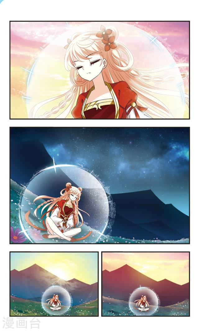 Page 3 of Chapter 105.1