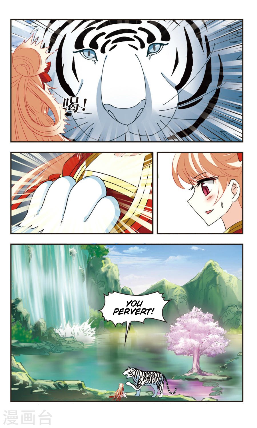 Page 4 of Chapter 107.5