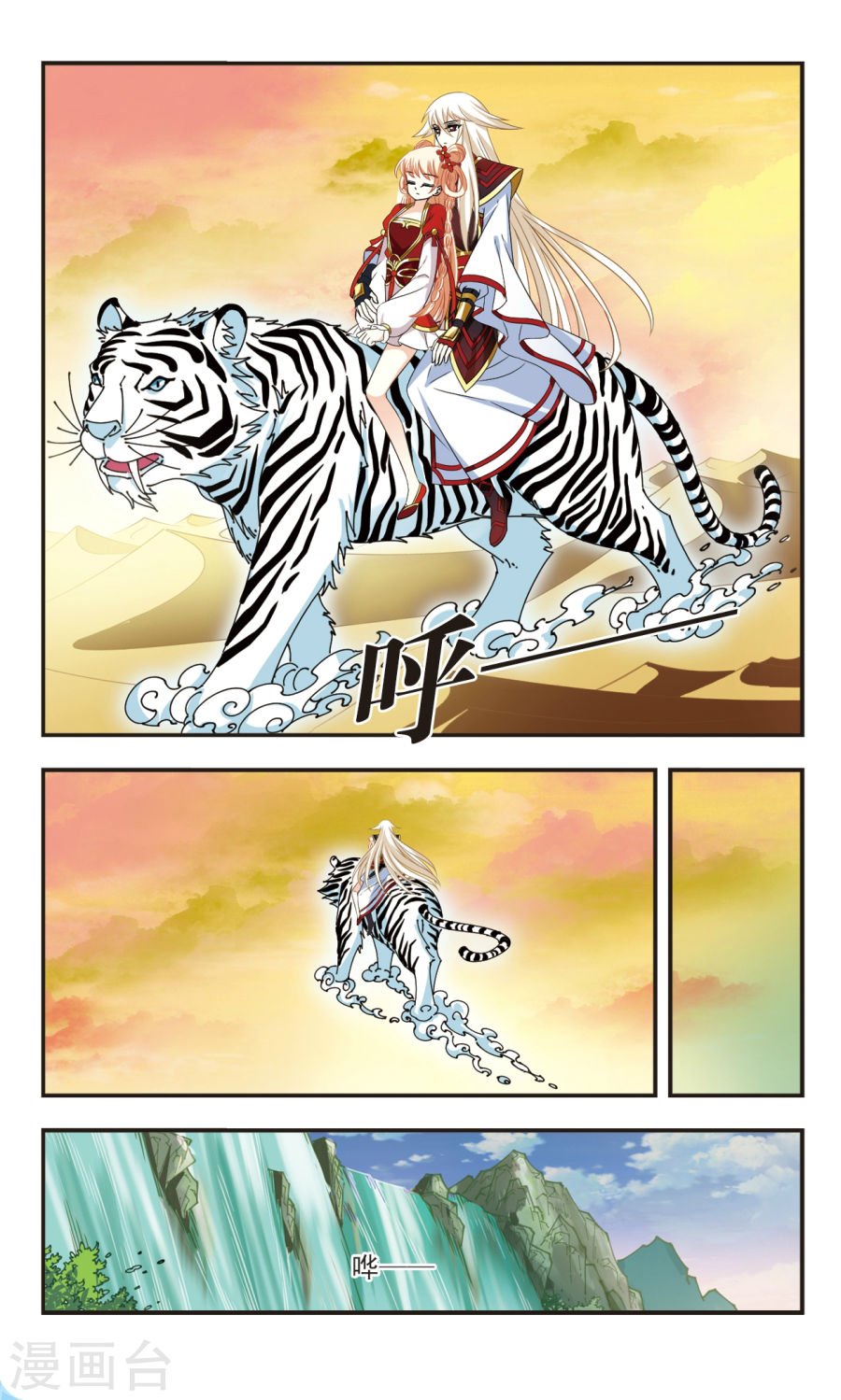 Page 5 of Chapter 107.1