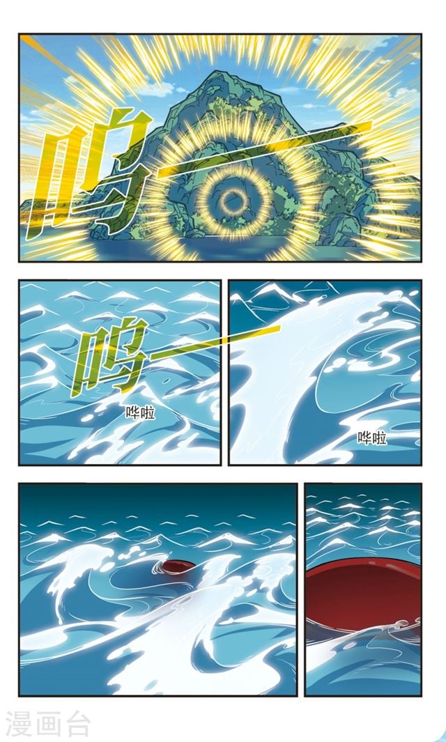 Page 14 of Chapter 108