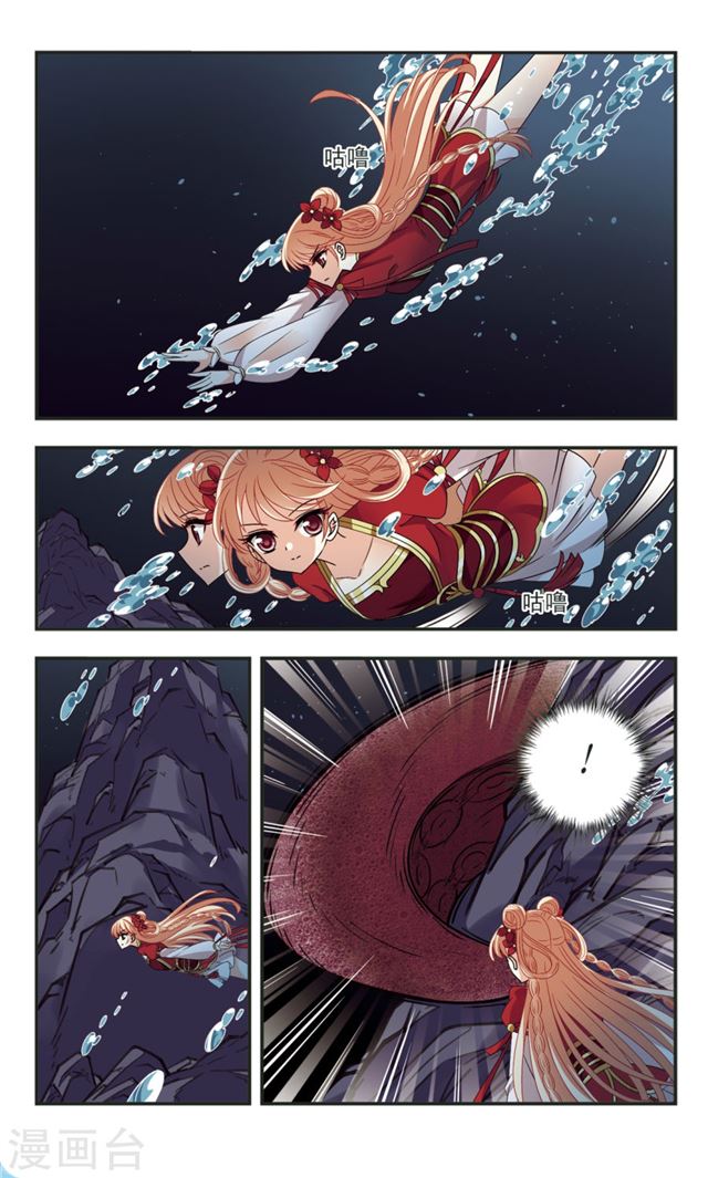 Page 1 of Chapter 109