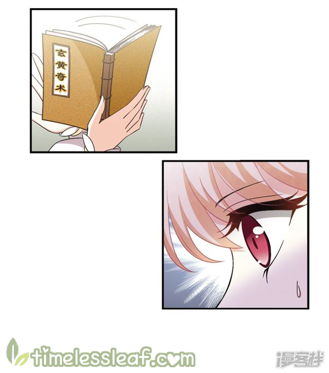 Page 8 of Chapter 145