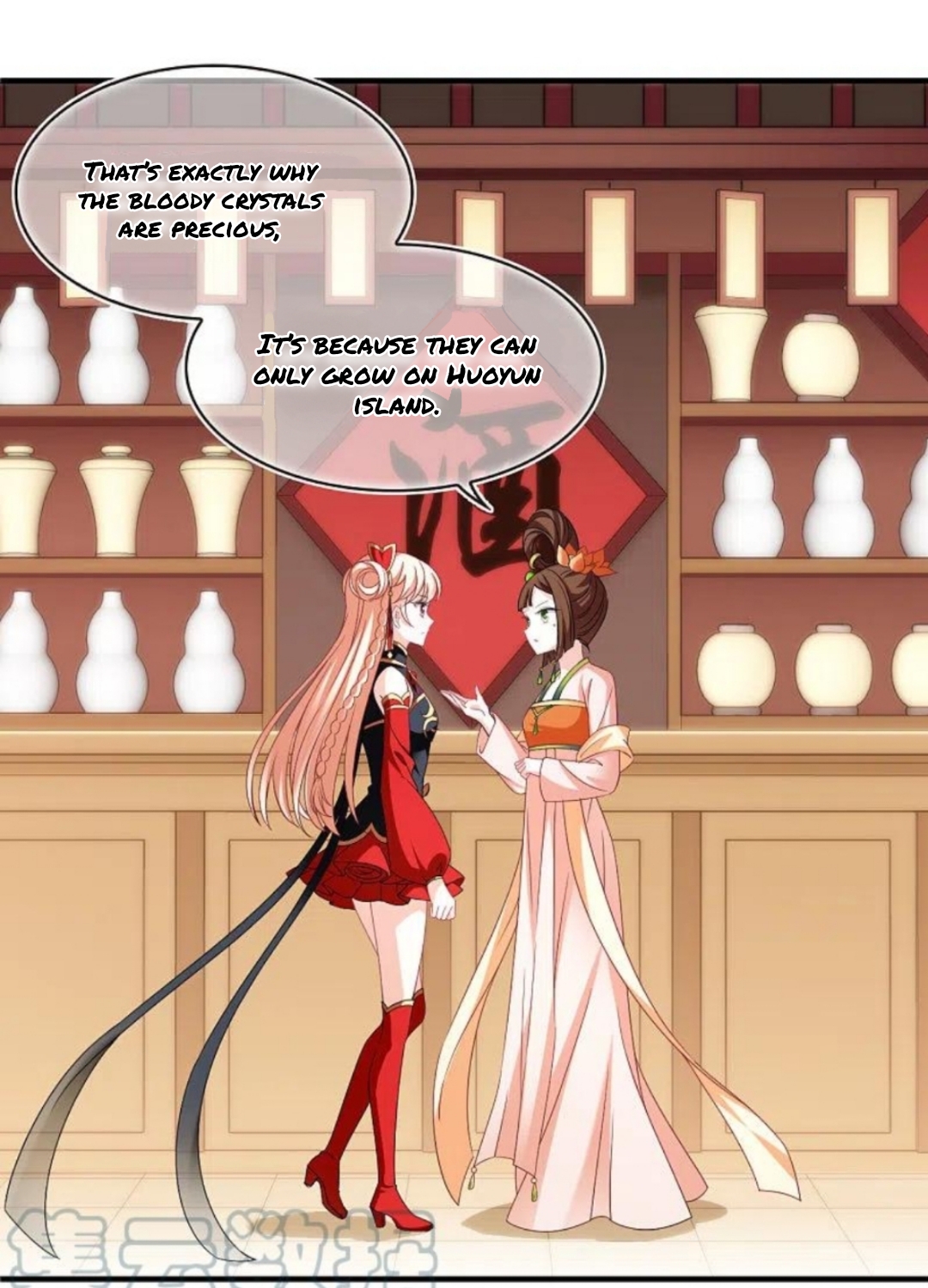 Page 1 of Chapter 159