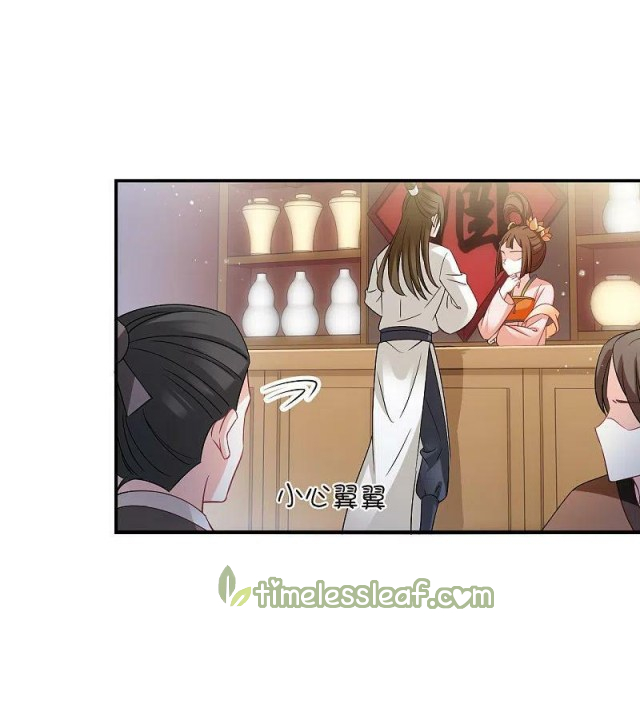 Page 29 of Chapter 161
