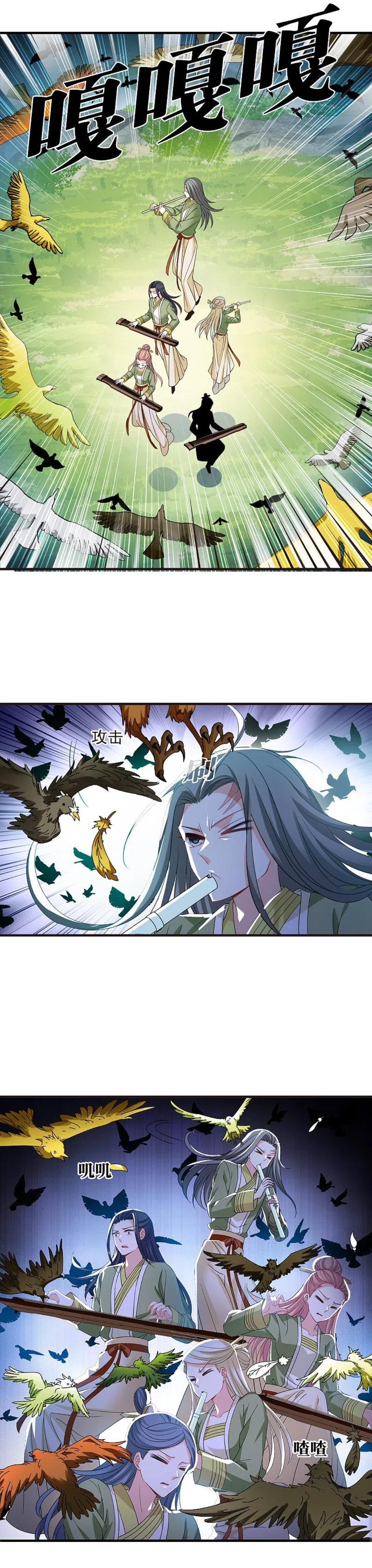 Page 6 of Chapter 173