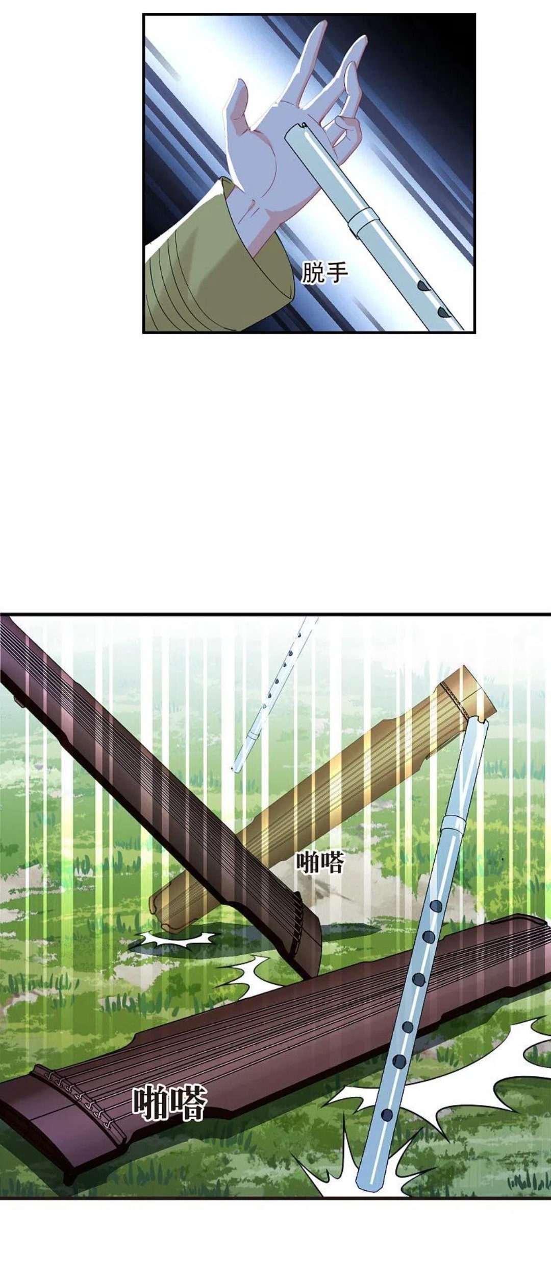 Page 10 of Chapter 173