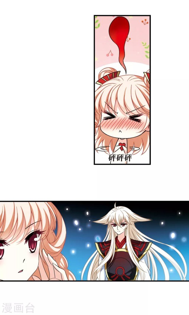 Page 8 of Chapter 237