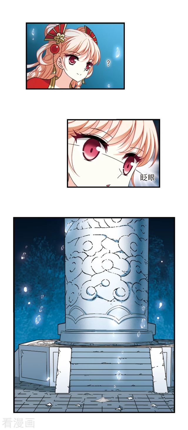 Page 4 of Chapter 243