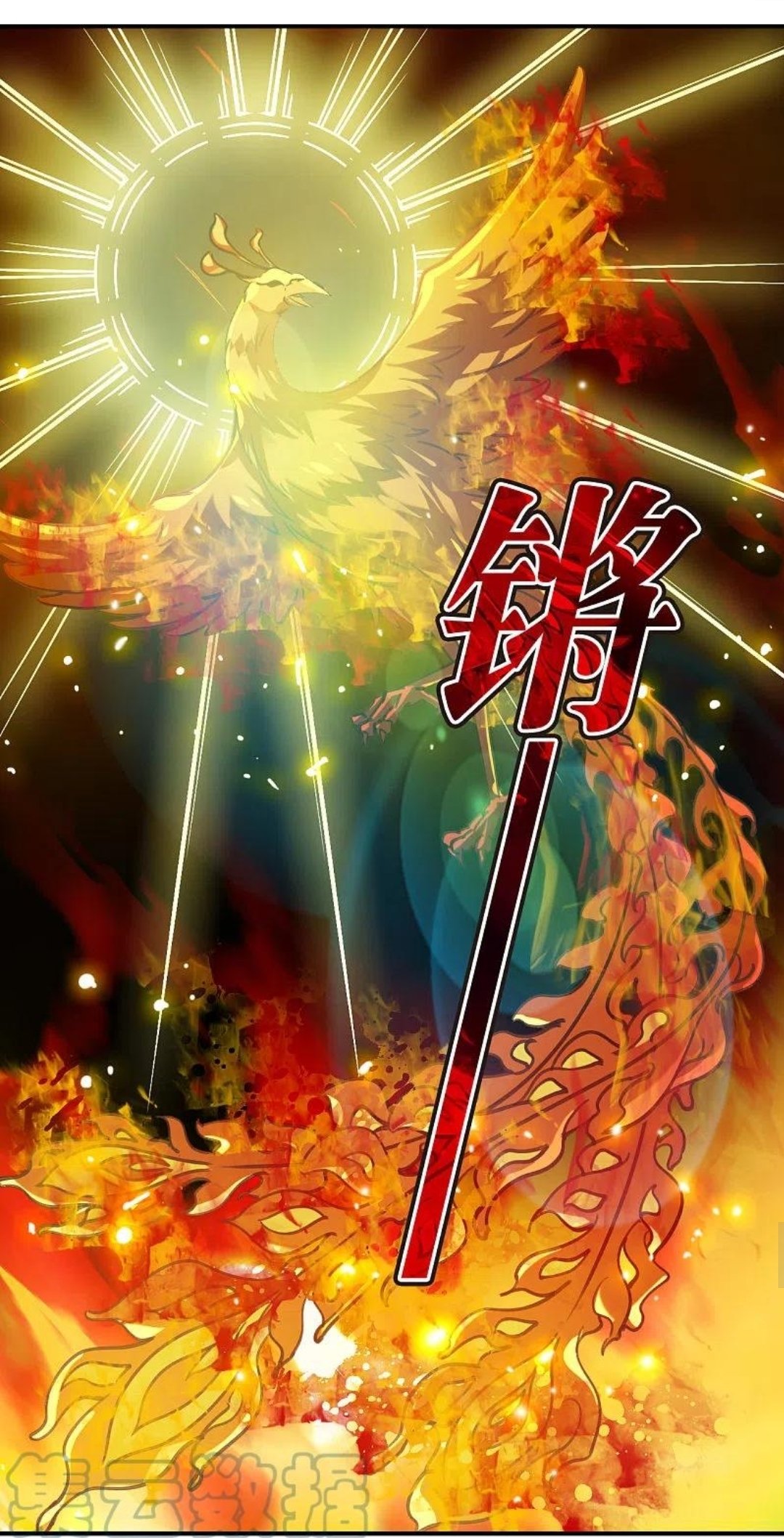 Page 6 of Chapter 300.5