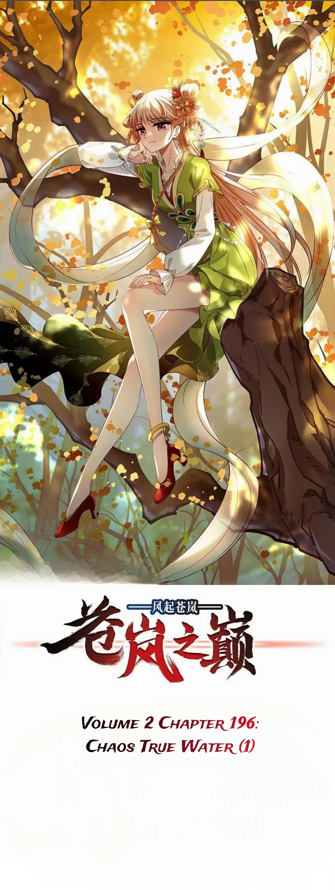 Page 1 of Chapter 344