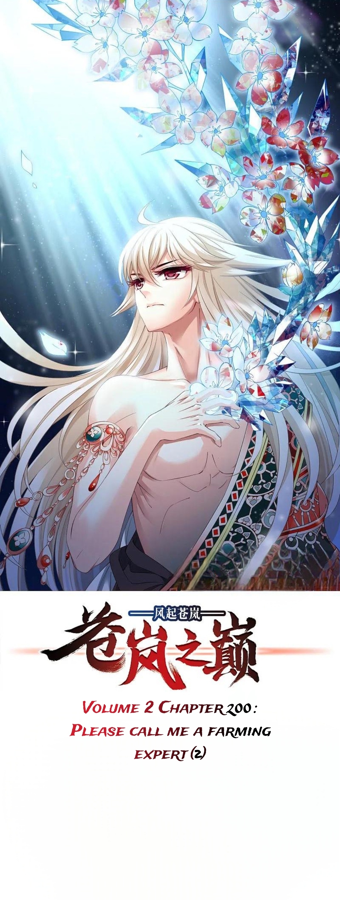 Page 1 of Chapter 348