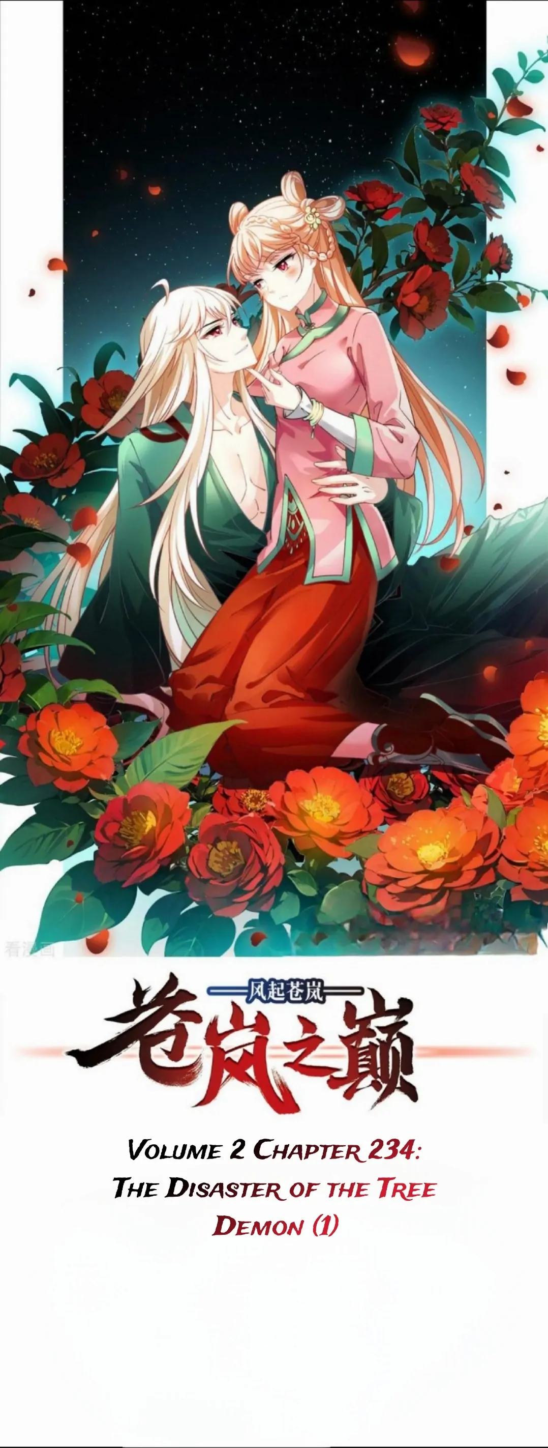 Page 1 of Chapter 382
