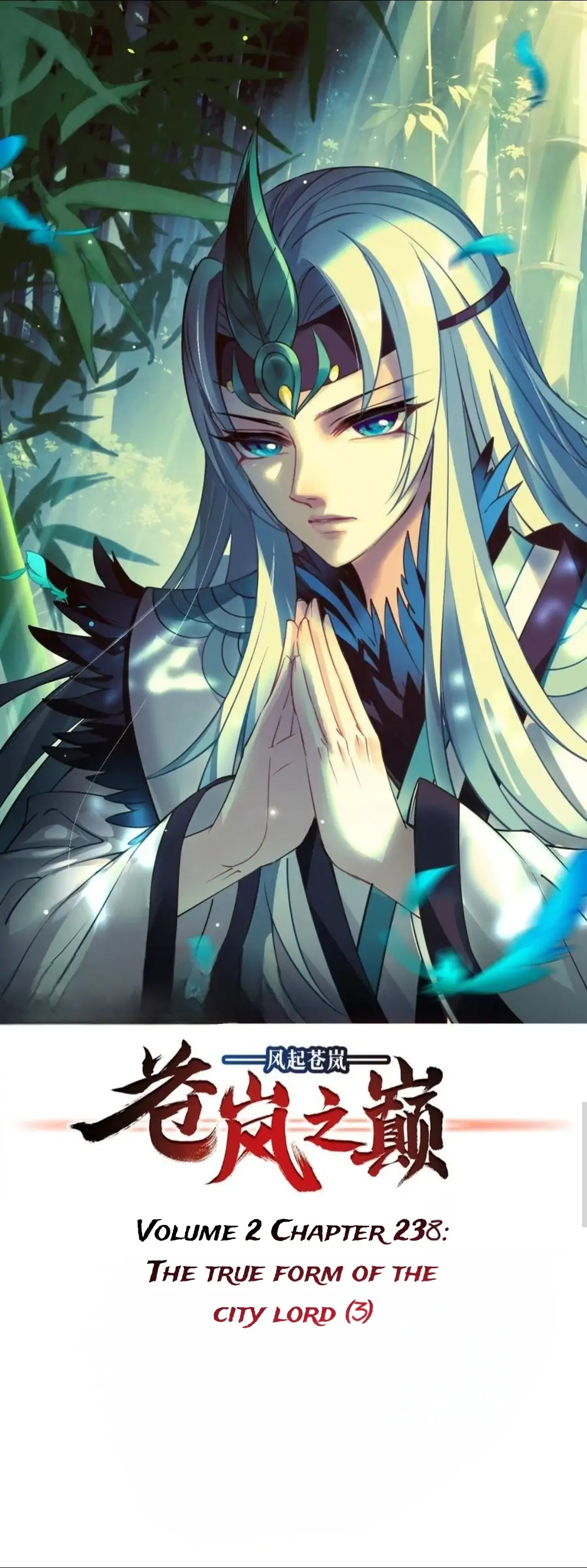 Page 1 of Chapter 386