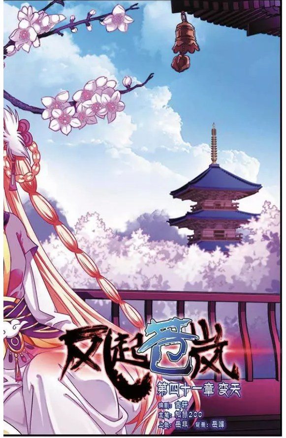 Page 2 of Chapter 41