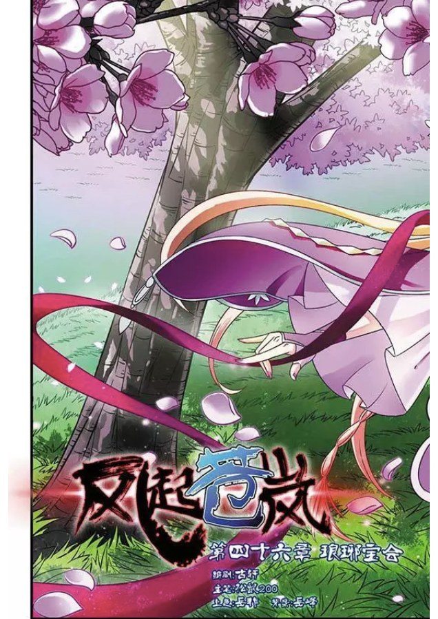 Page 1 of Chapter 46