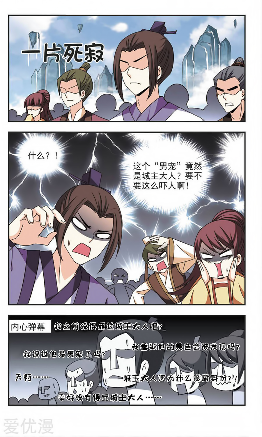 Page 23 of Chapter 56