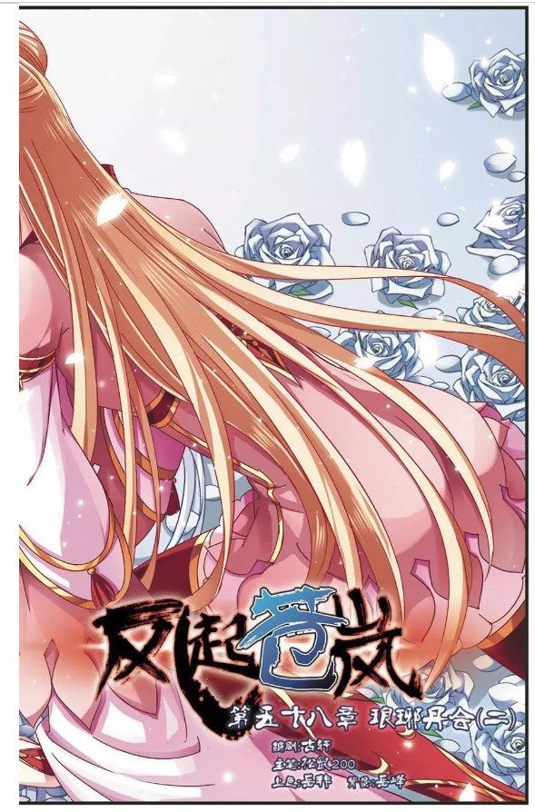 Page 2 of Chapter 58.1