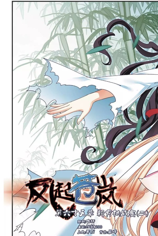 Page 1 of Chapter 65.1