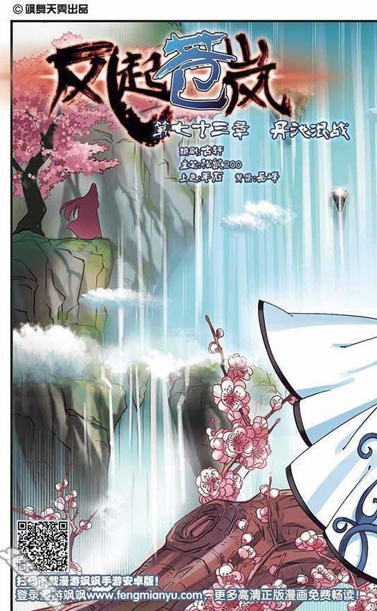 Page 2 of Chapter 73.1