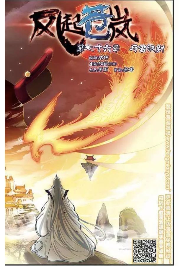Page 2 of Chapter 76.1