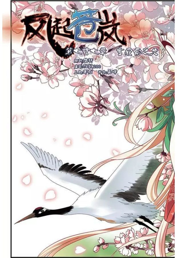 Page 1 of Chapter 77.1