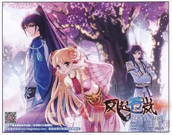 Page 1 of Chapter 84.1