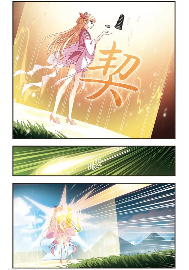 Page 13 of Chapter 92