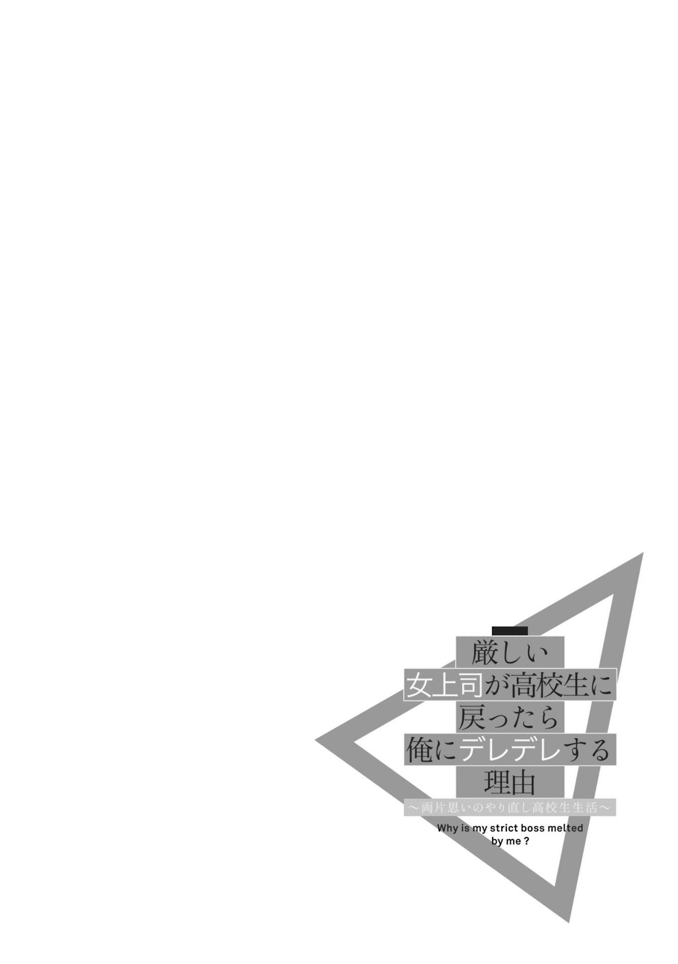 Page 3 of Chapter 2