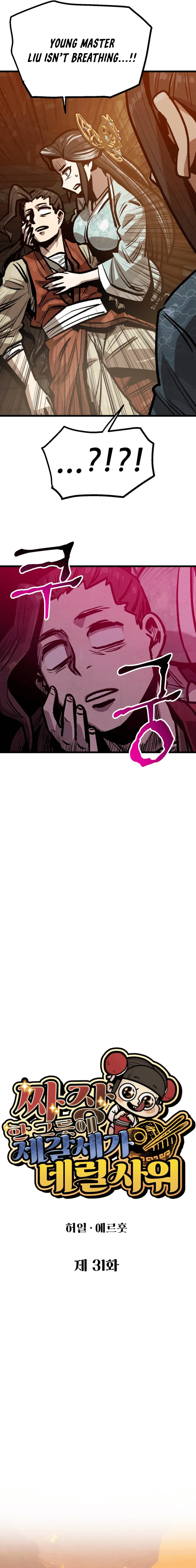 Page 9 of Chapter 31