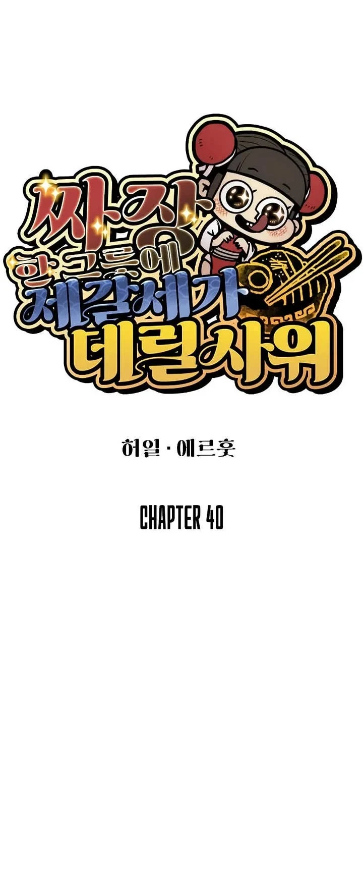 Page 14 of Chapter 40